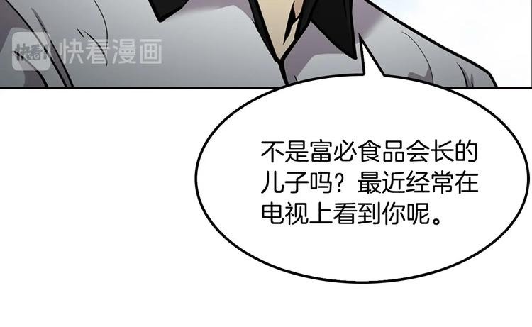 第81话 枯燥乏味 朴项满