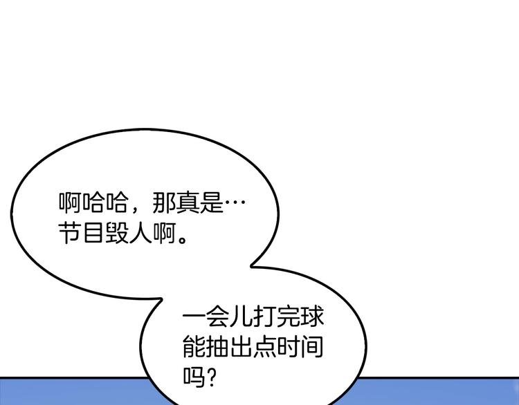 第81话 枯燥乏味 朴项满
