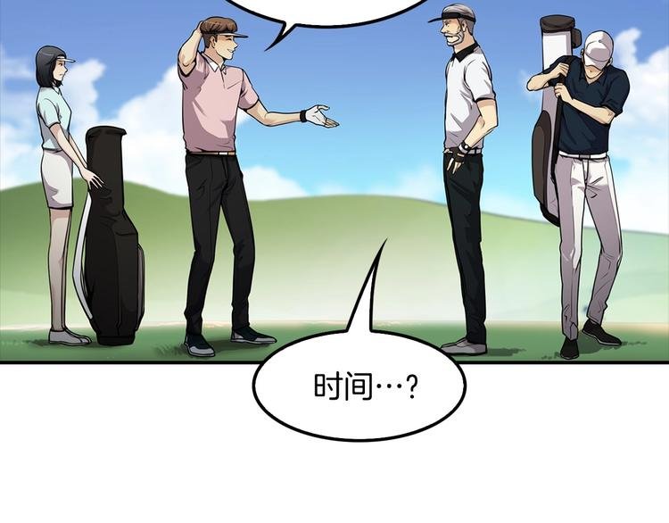 第81话 枯燥乏味 朴项满