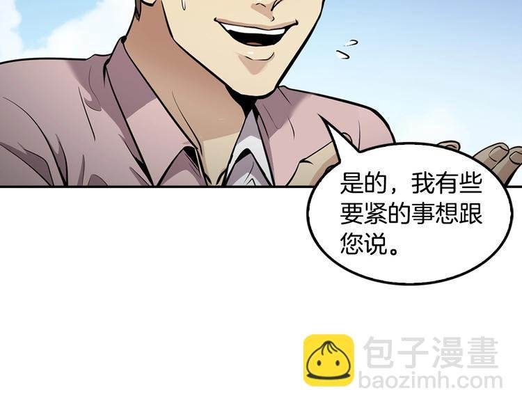 第81话 枯燥乏味 朴项满