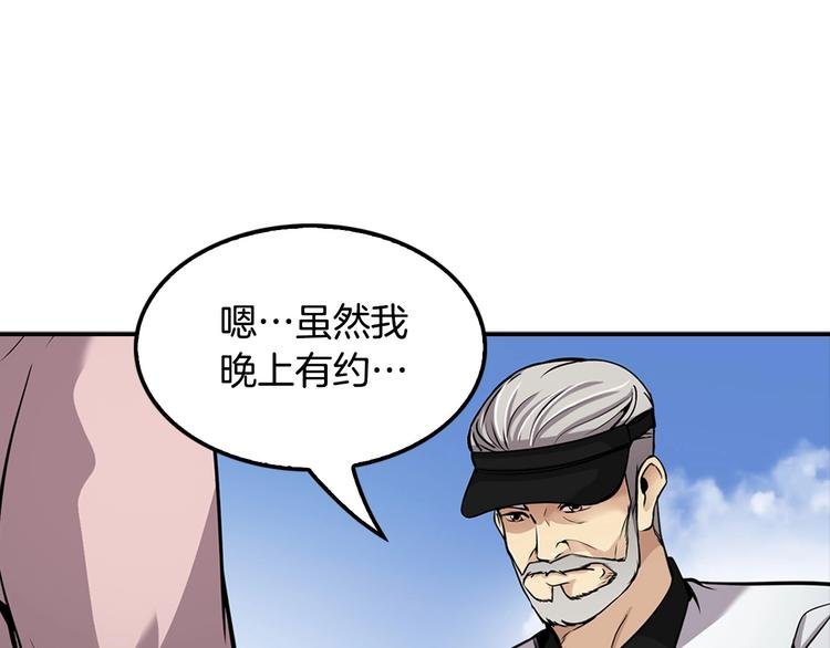 第81话 枯燥乏味 朴项满