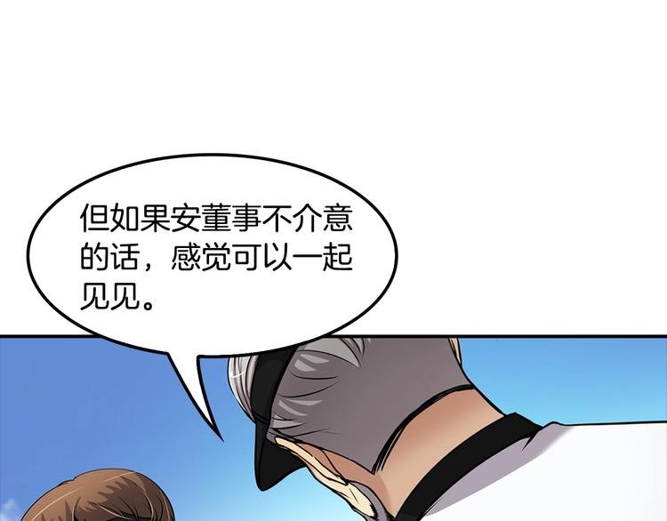 第81话 枯燥乏味 朴项满