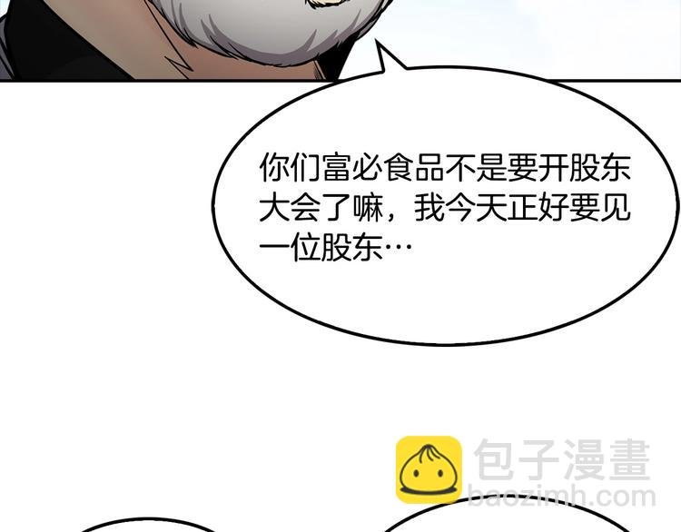 第81话 枯燥乏味 朴项满