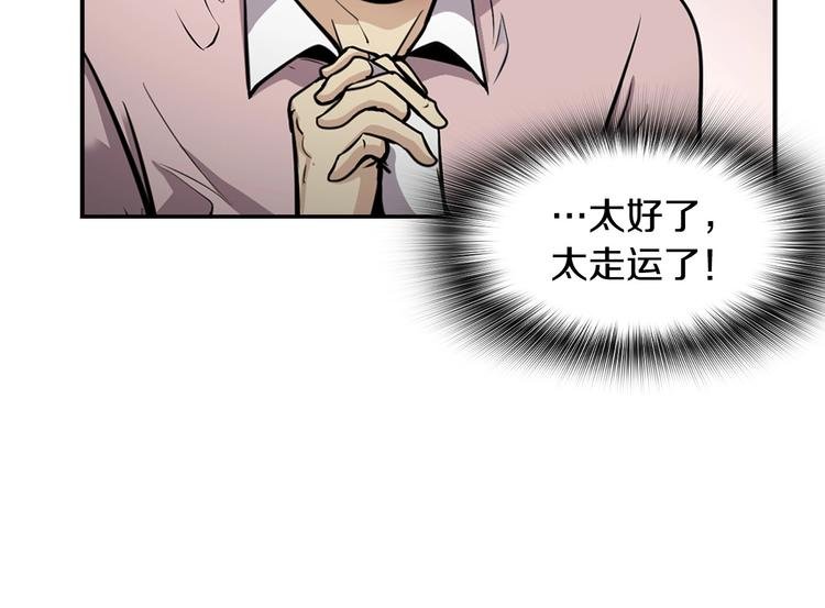 第81话 枯燥乏味 朴项满