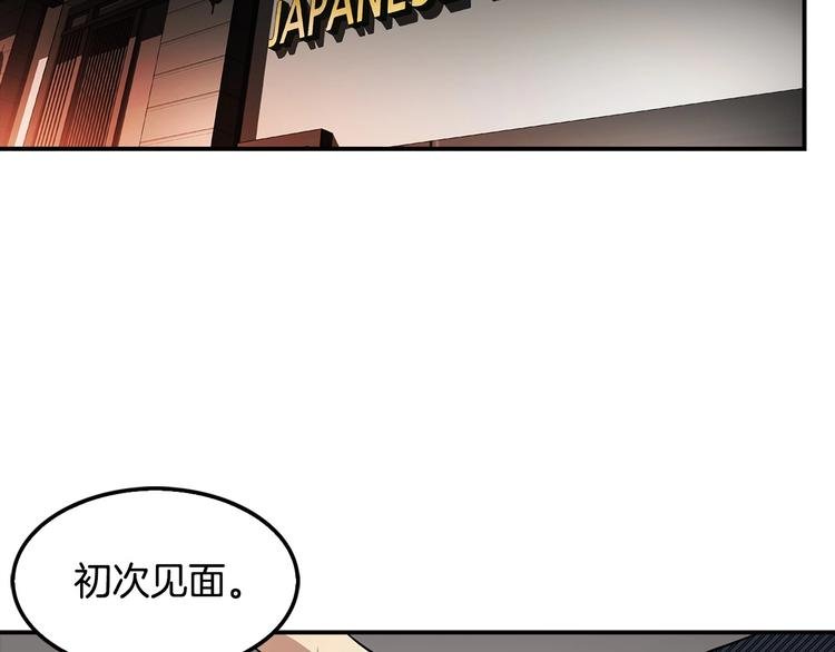 第81话 枯燥乏味 朴项满