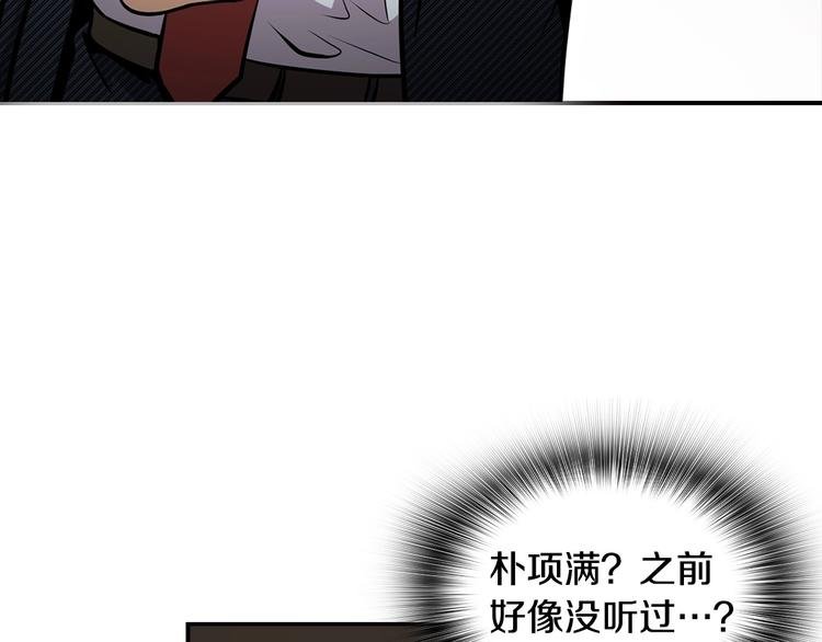 第81话 枯燥乏味 朴项满