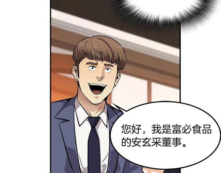 第81话 枯燥乏味 朴项满