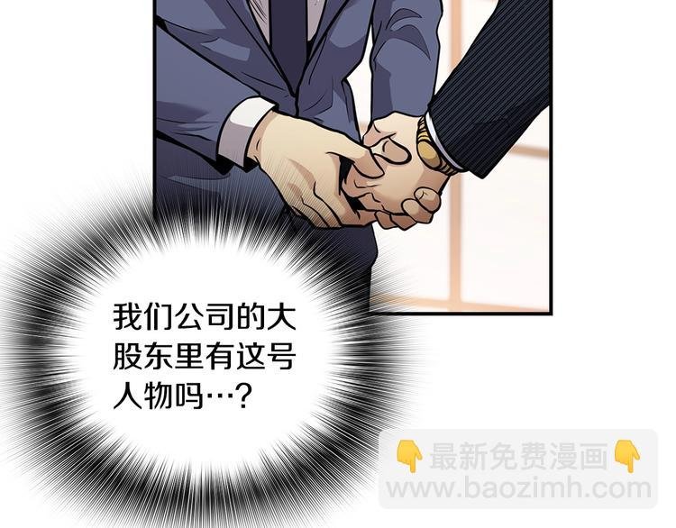 第81话 枯燥乏味 朴项满