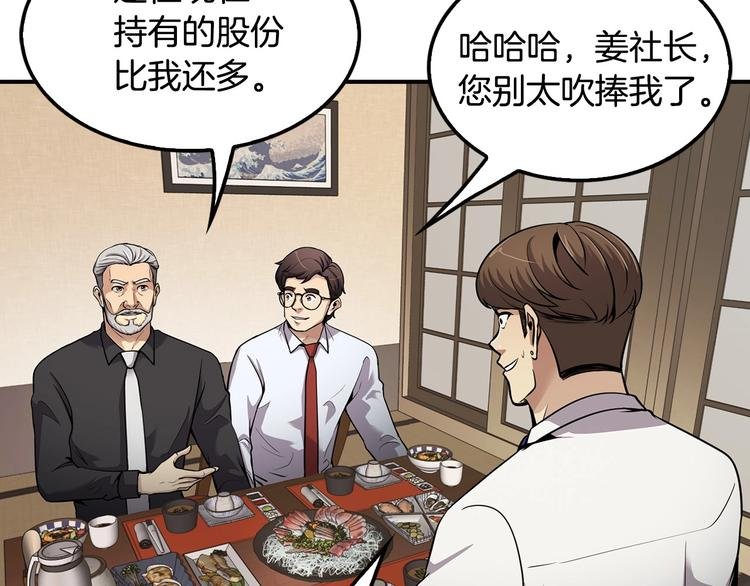 第81话 枯燥乏味 朴项满