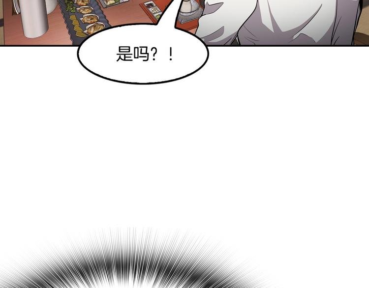 第81话 枯燥乏味 朴项满