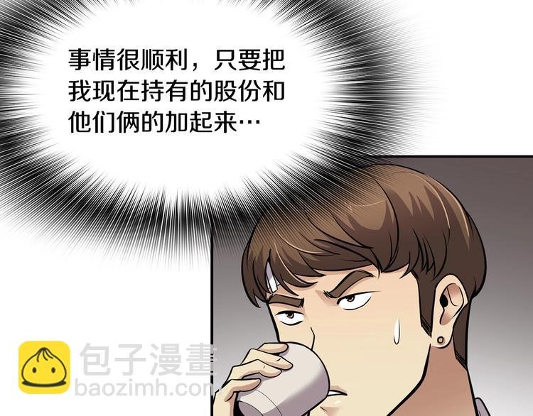 第81话 枯燥乏味 朴项满