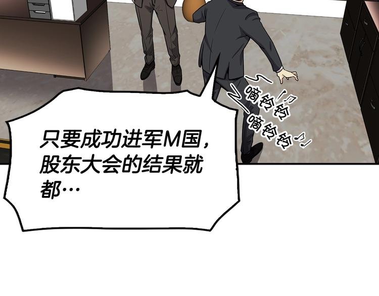 第82话 关系户