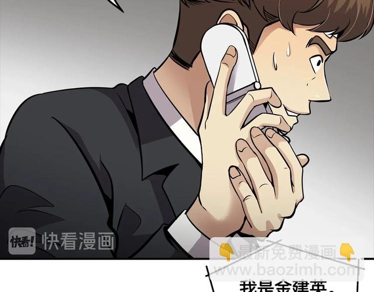 第82话 关系户