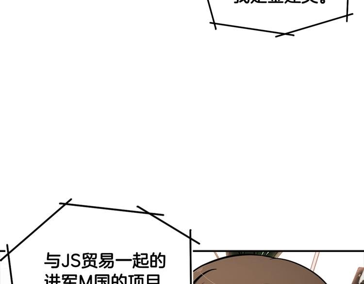 第82话 关系户
