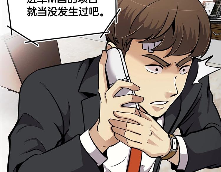 第82话 关系户