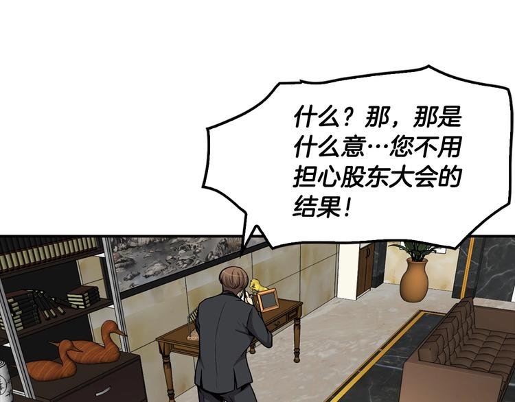 第82话 关系户