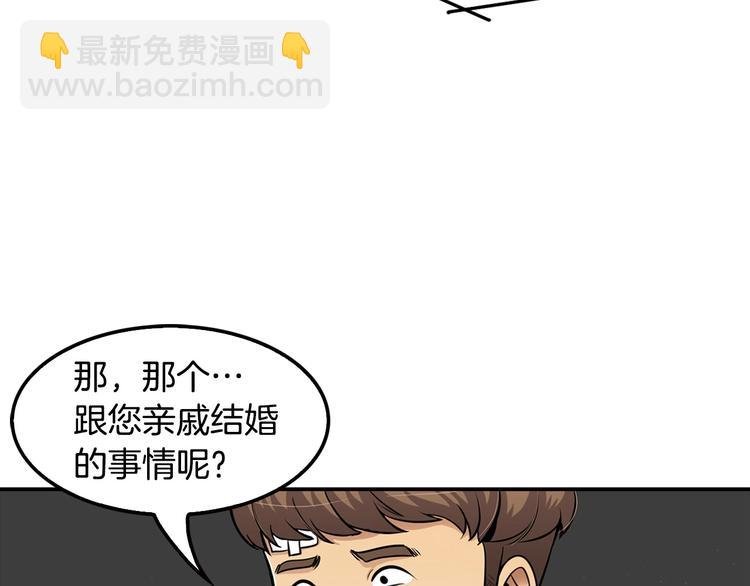 第82话 关系户