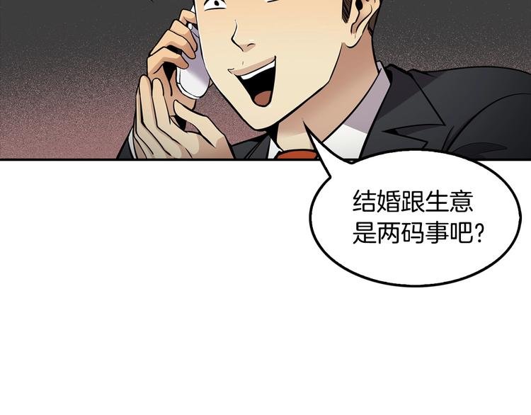 第82话 关系户