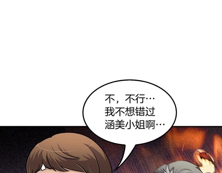 第82话 关系户