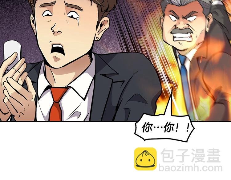 第82话 关系户