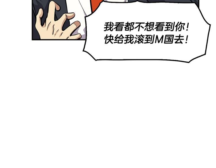 第82话 关系户