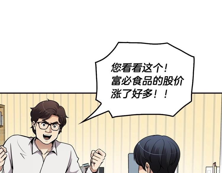 第82话 关系户