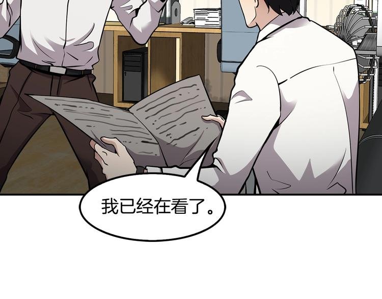 第82话 关系户