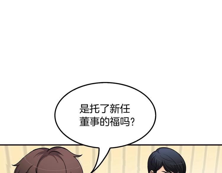 第82话 关系户