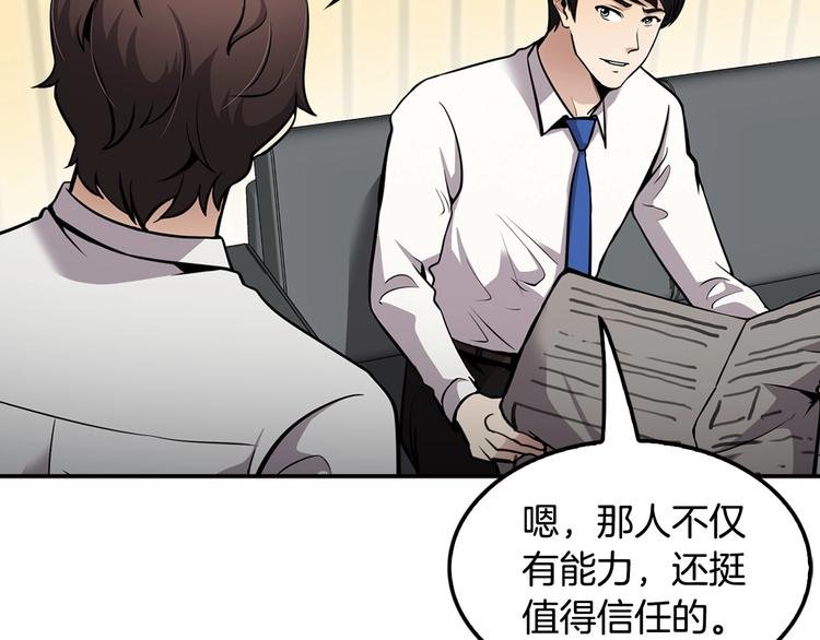 第82话 关系户