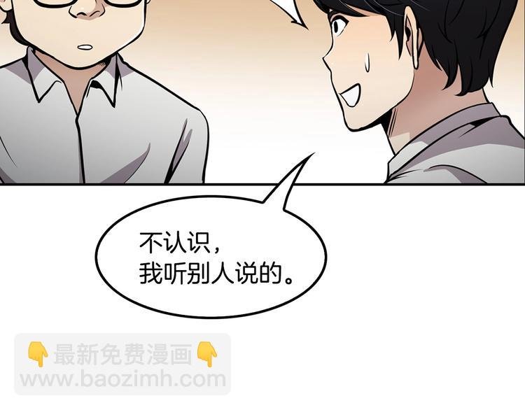 第82话 关系户