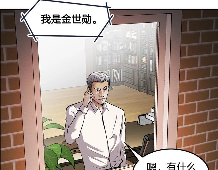 第83话 王牌！