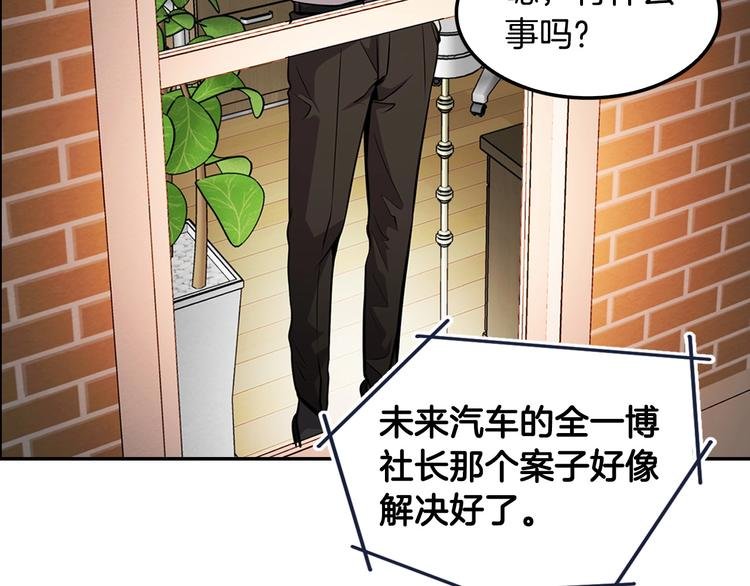 第83话 王牌！