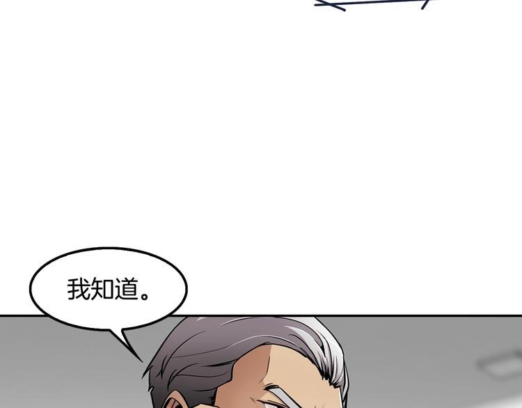 第83话 王牌！