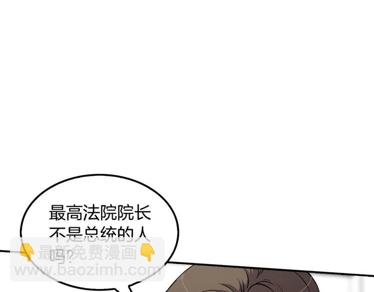 第83话 王牌！