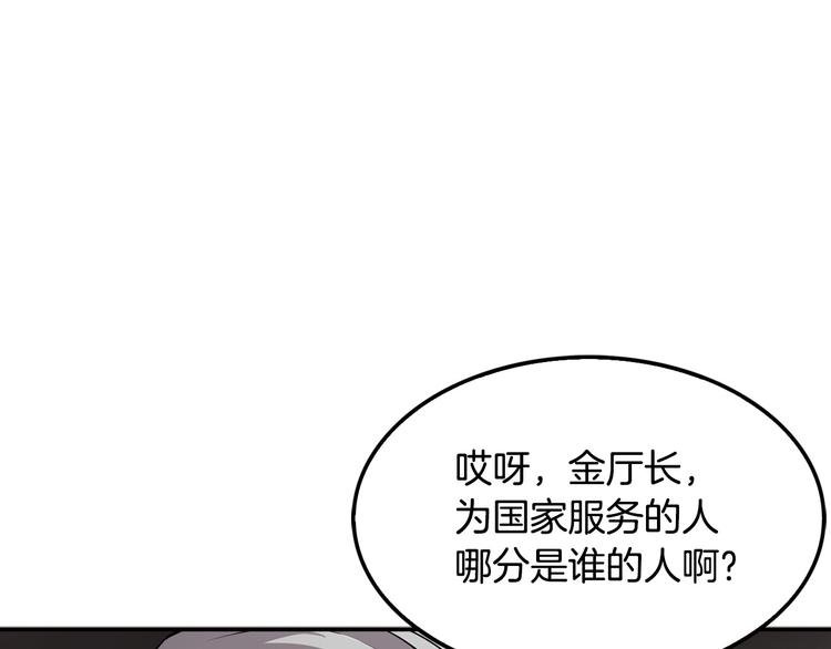 第83话 王牌！