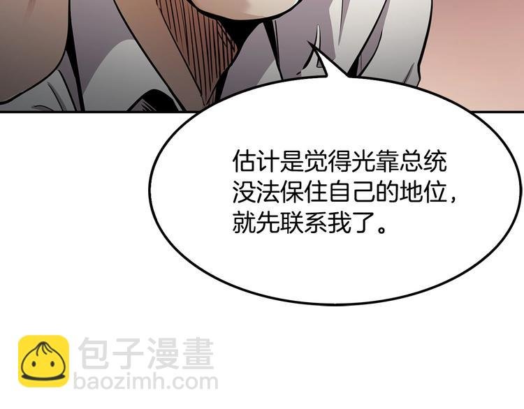 第83话 王牌！