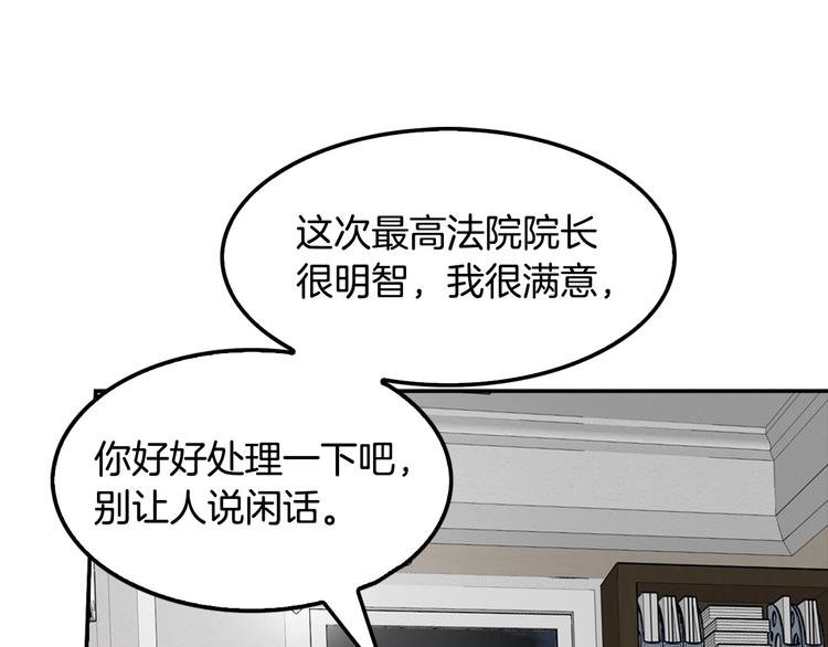 第83话 王牌！