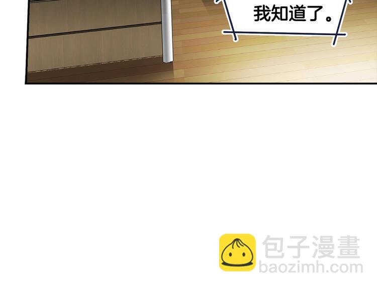 第83话 王牌！