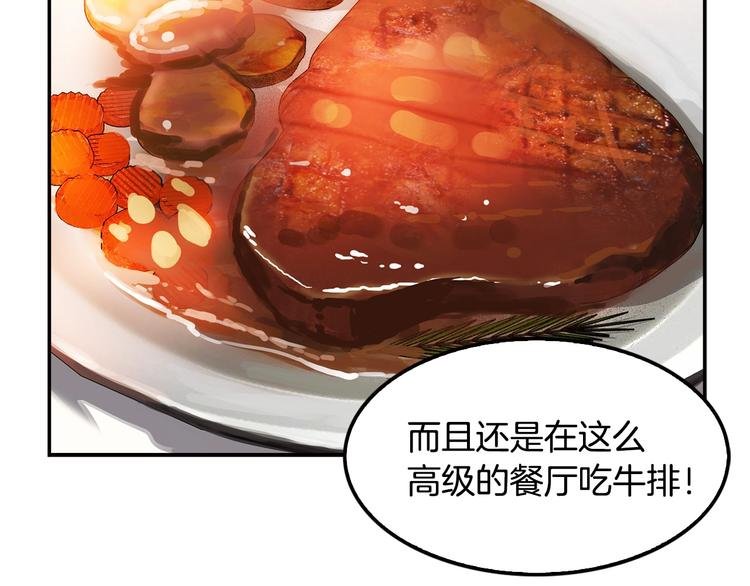 第83话 王牌！