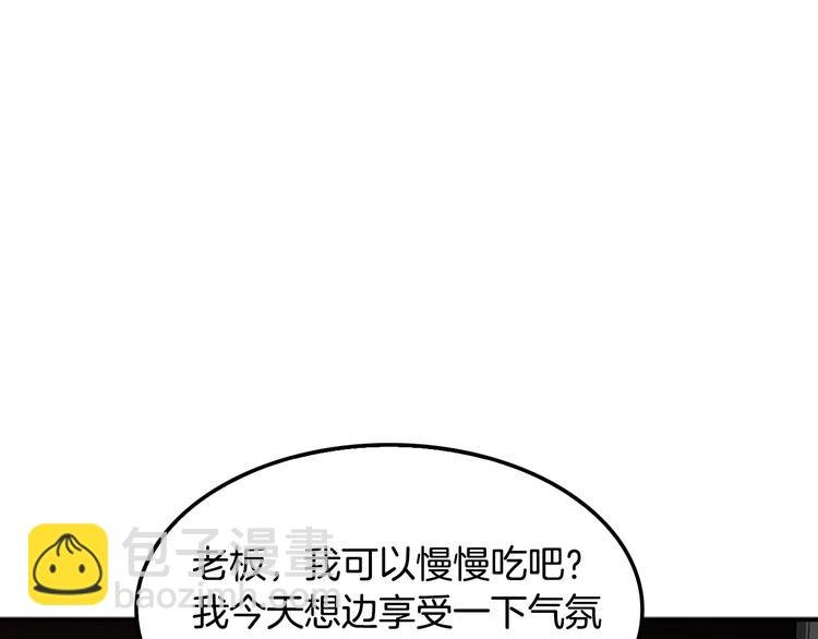 第83话 王牌！