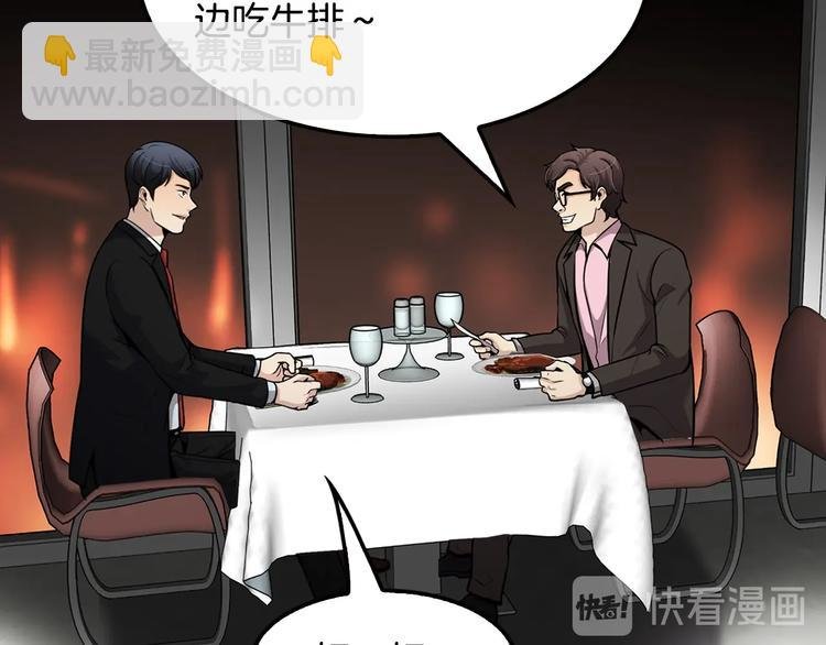 第83话 王牌！