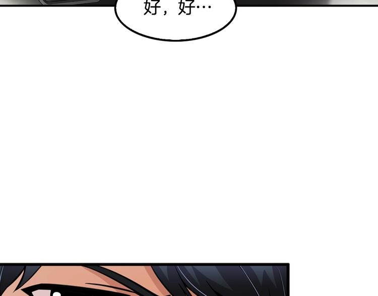 第83话 王牌！