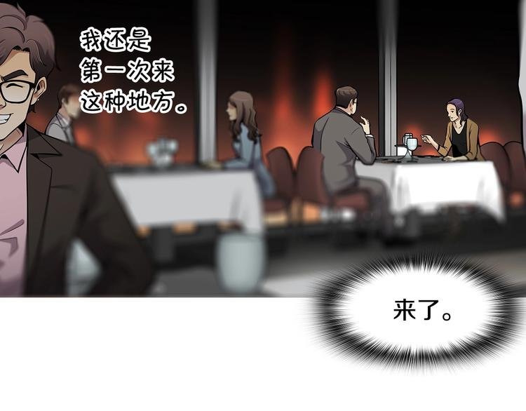 第83话 王牌！