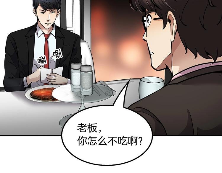 第83话 王牌！