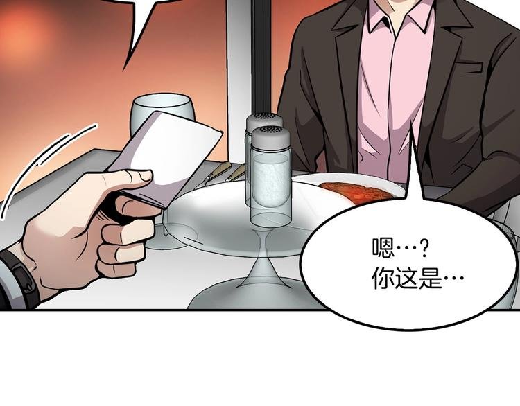 第83话 王牌！