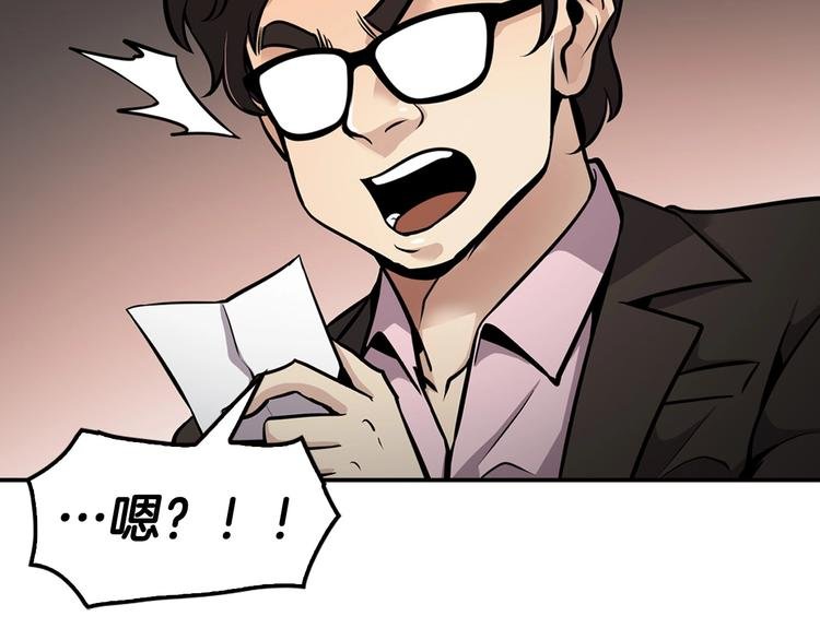 第83话 王牌！