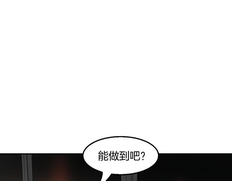 第83话 王牌！