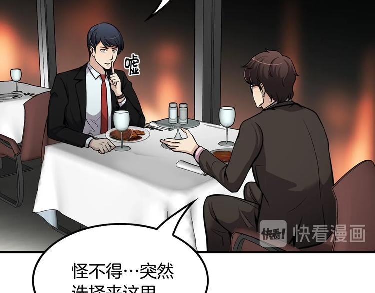 第83话 王牌！
