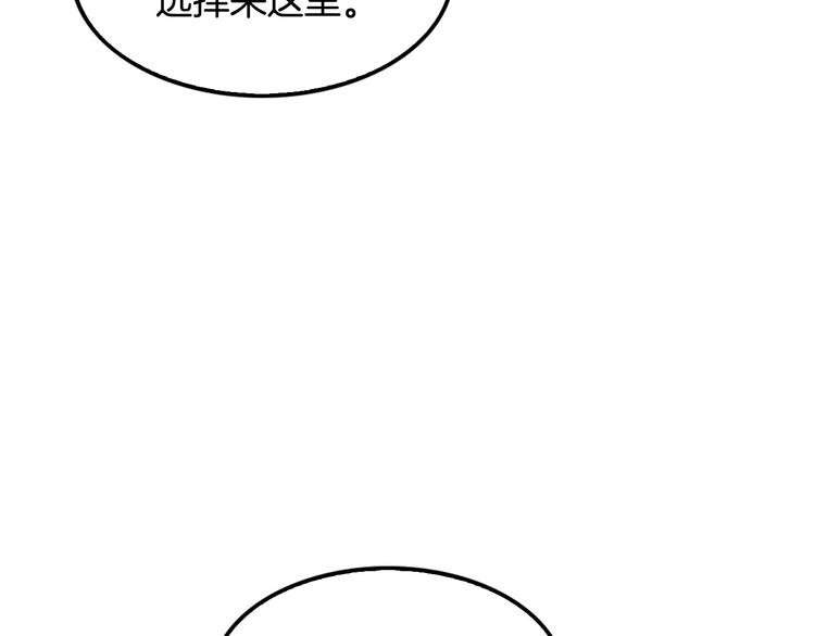 第83话 王牌！