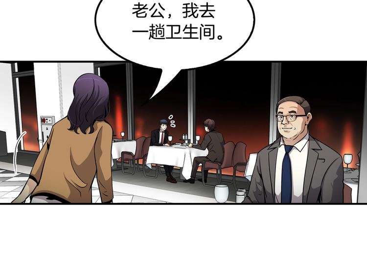 第83话 王牌！